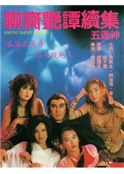   Erotic Ghost Story II