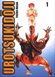 Avis Urotsukidoji